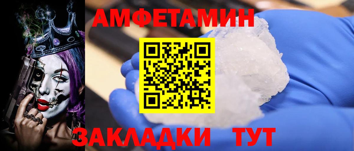 Конаково  Amphetamine VHQ  Амфетамин  Вход с VPN 