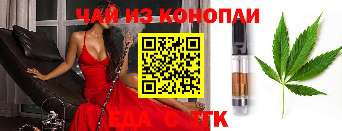 Canna-Cookies конопля  Конаково 