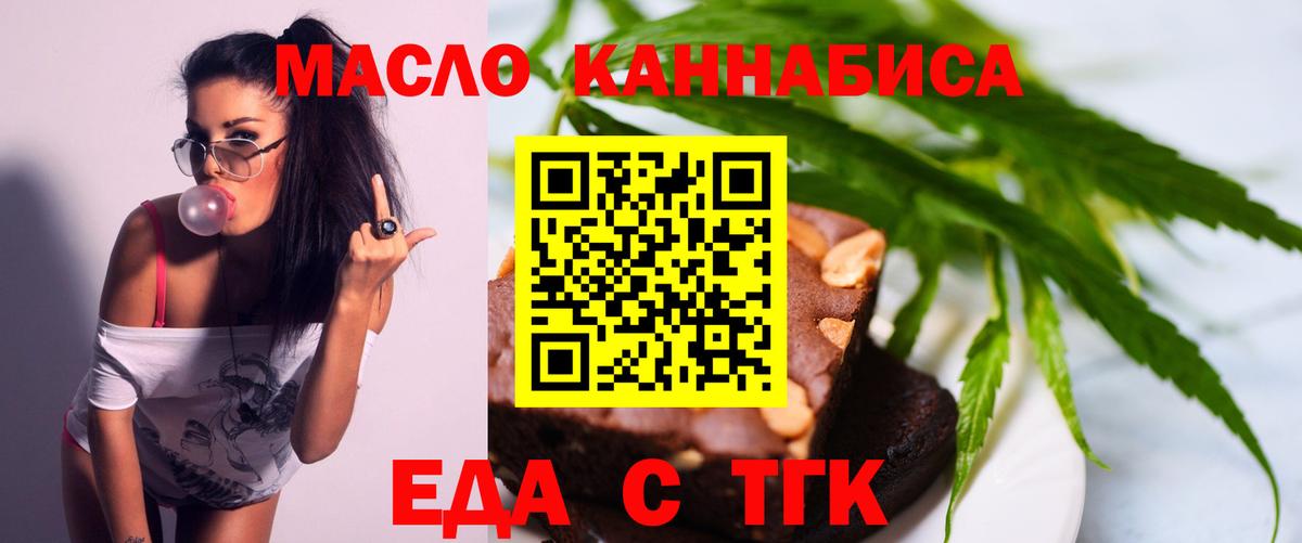 Canna-Cookies марихуана  Вход с VPN  Конаково 