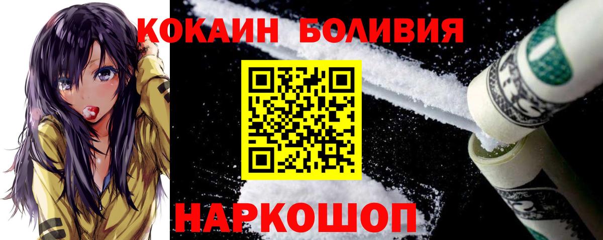 КОКАИН 98%  Вход с VPN  Кокаин Боливия  COCAIN  Конаково 
