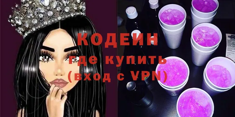 Кодеиновый сироп Lean Purple Drank  продажа наркотиков  Конаково 