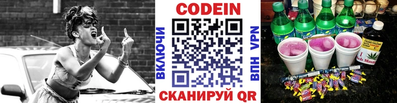Кодеиновый сироп Lean Purple Drank  наркотики  mega ONION  Конаково 