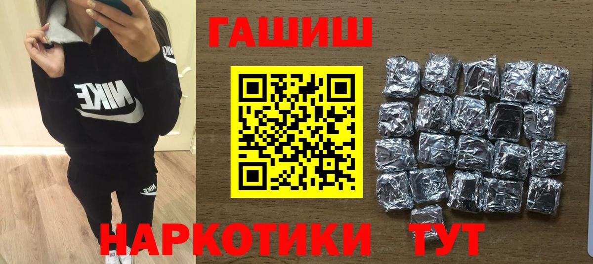 ГАШ гашик  Вход с VPN  ГАШИШ  Конаково  ГАШ убойный 