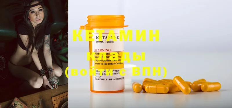 Кетамин ketamine  Конаково 