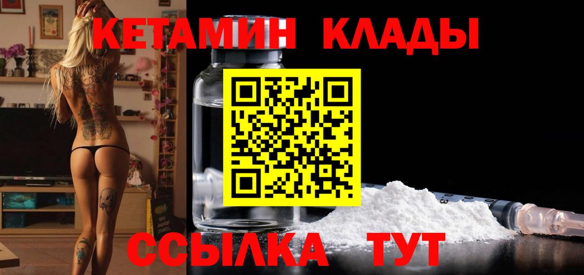Кетамин VHQ Конаково