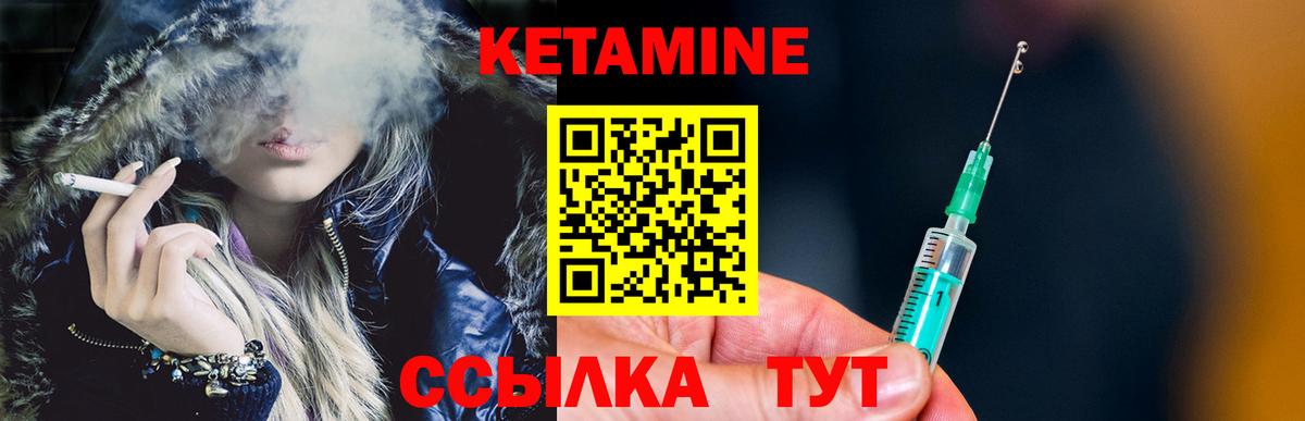 КЕТАМИН ketamine  Конаково  КЕТАМИН VHQ 