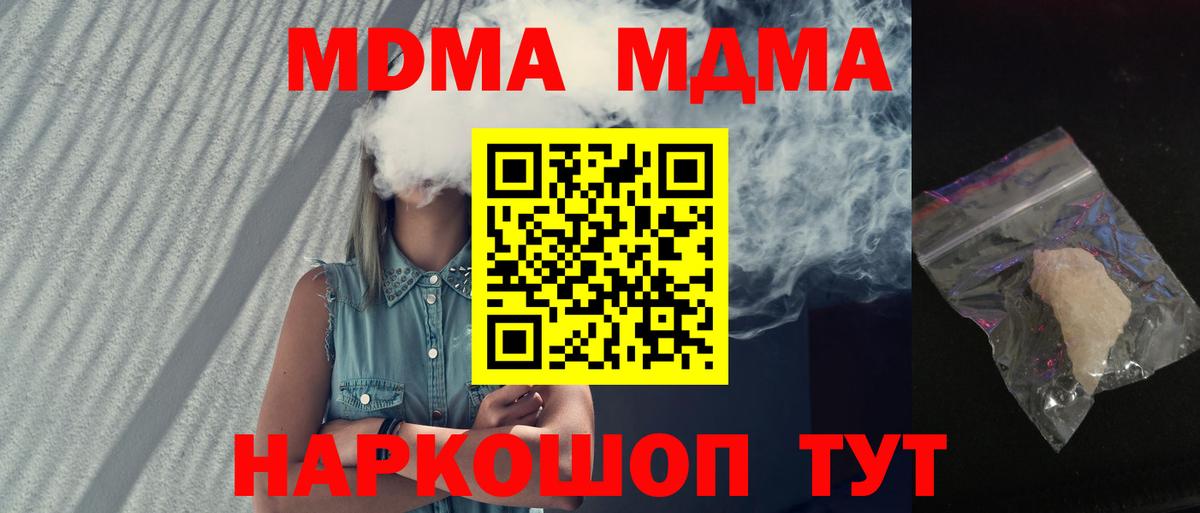 MDMA Molly Конаково