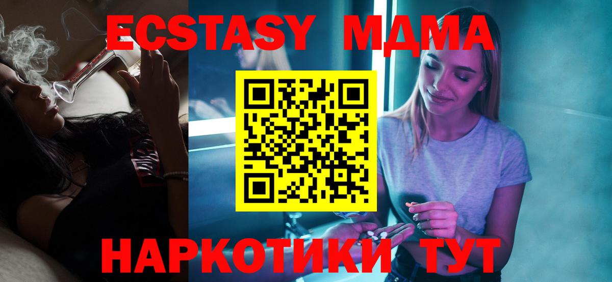 МДМА  Вход с VPN  Конаково  MDMA crystal  MDMA кристаллы 