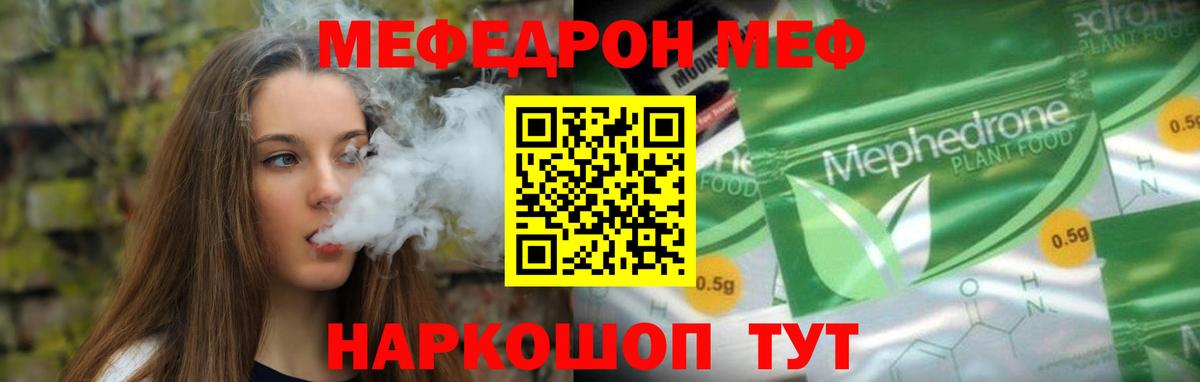 Мефедрон  Мефедрон  Вход с VPN  МЯУ-МЯУ мука  Мефедрон мяу мяу  MEGA как зайти  Конаково 