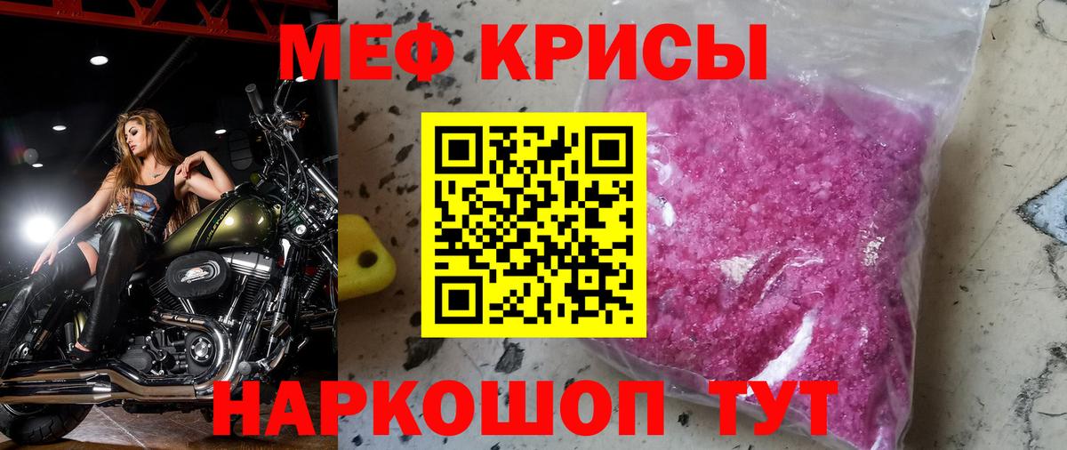 МЕФ мука Конаково