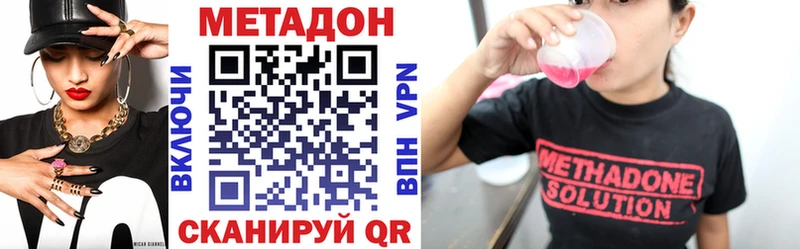 МЕТАДОН methadone  MEGA ONION  Конаково 