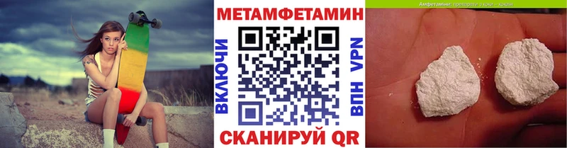 Метамфетамин Methamphetamine  Конаково 