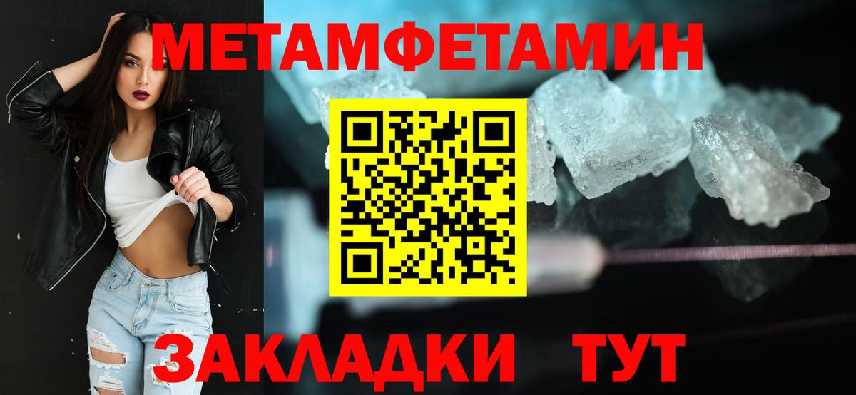 Конаково  Метамфетамин Декстрометамфетамин 99.9%  Метамфетамин Декстрометамфетамин 99.9%  Вход с VPN 