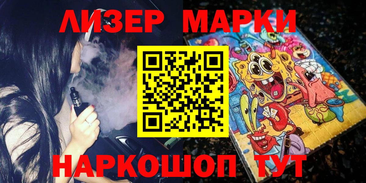 Конаково  Марки N-bome 1,8мг  Вход с VPN 