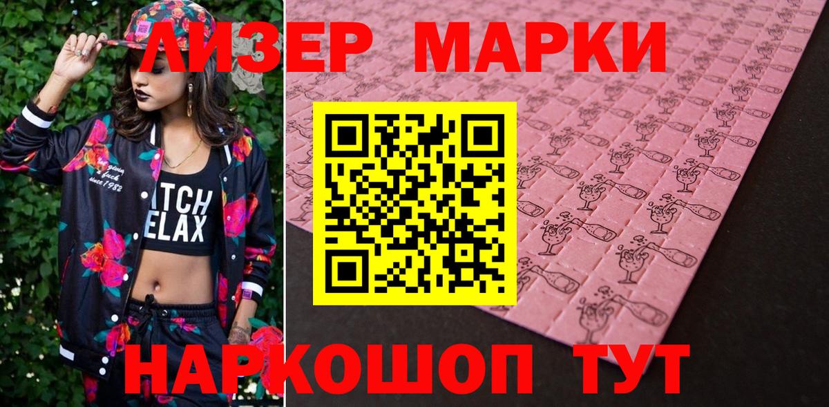 Марки 25I-NBOMe 1,8мг  Марки 25I-NBOMe 1,8мг  Наркотические марки  Конаково 