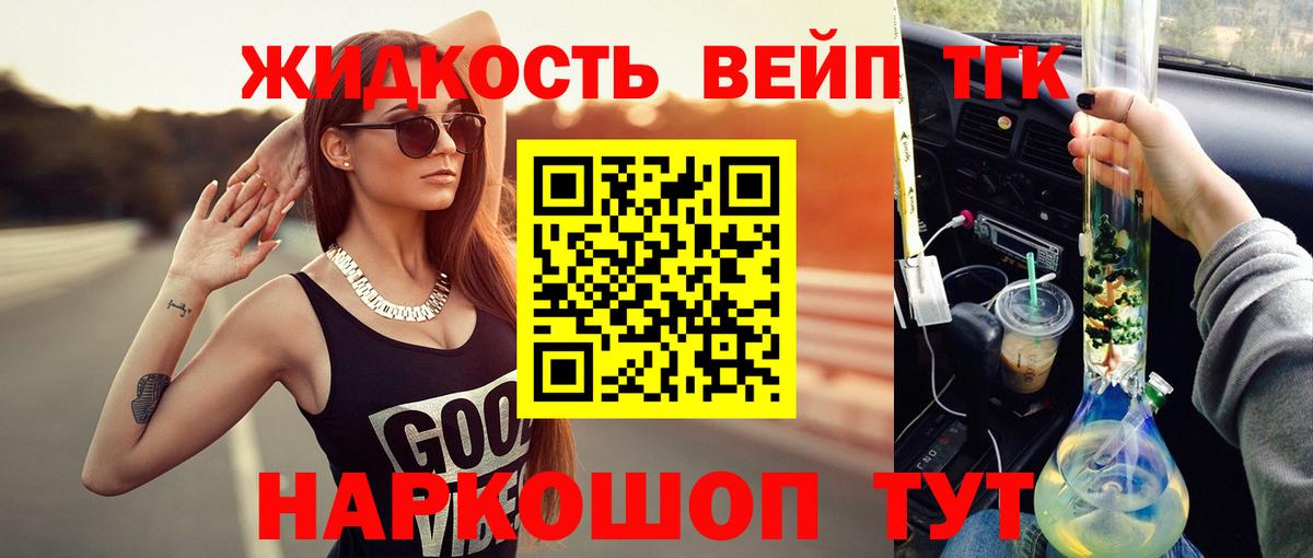 Конаково  ОМГ ОМГ tor  дарнет шоп  Вход с VPN  Дистиллят ТГК концентрат 