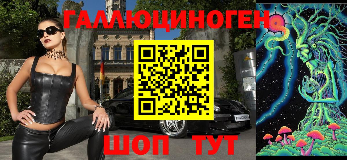 Конаково  Галлюциногенные грибы ЛСД  Вход с VPN 
