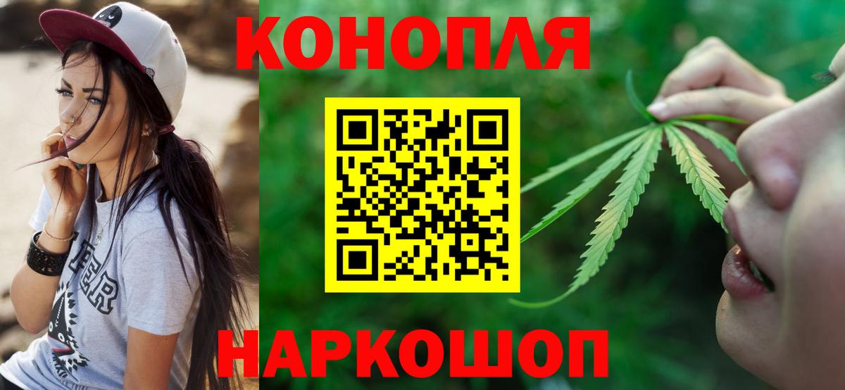 Шишки марихуана гибрид Конаково