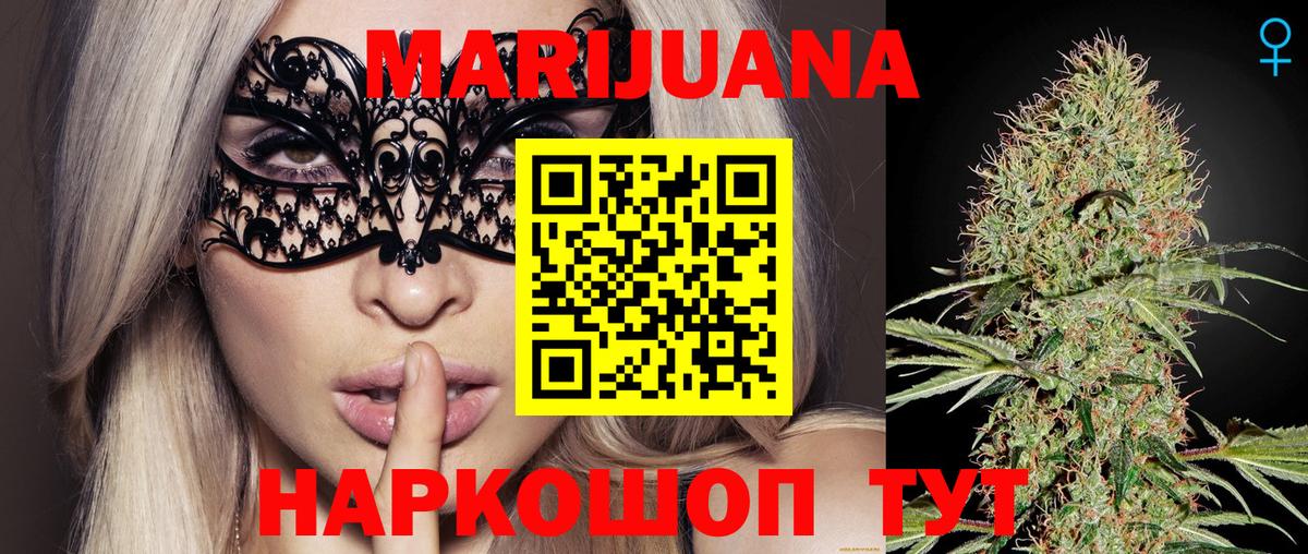 Марихуана SATIVA & INDICA  Конопля VHQ  Конаково  Бошки Шишки MAZAR 